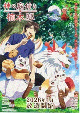 鬼灭之刃 无限城篇 片免费看